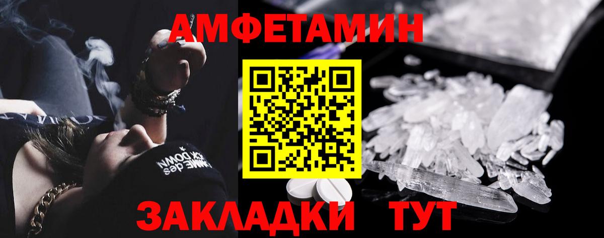 Ахтубинск  Amphetamine Premium  Amphetamine  Вход с VPN 