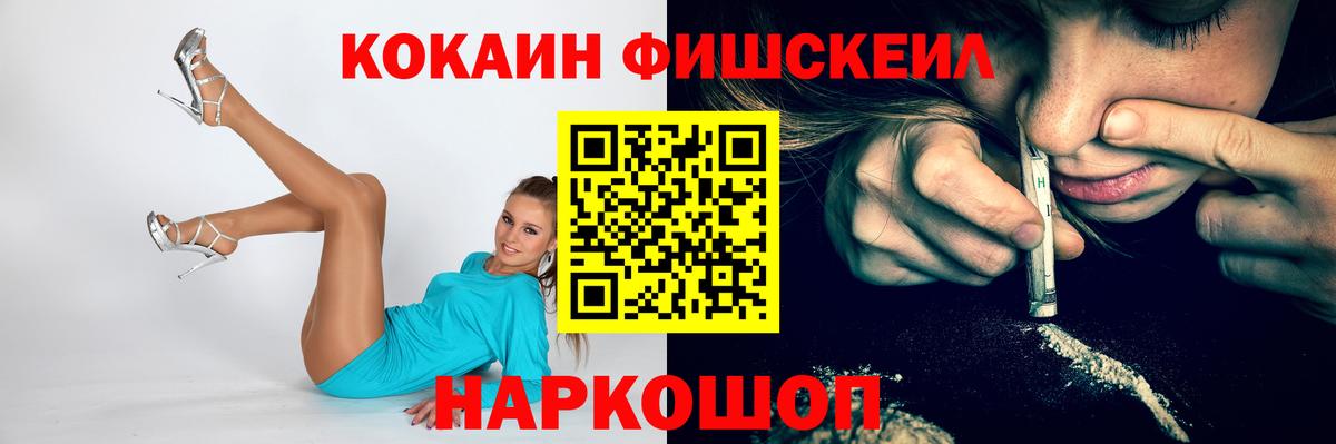 как найти закладки  COCAIN  Ахтубинск  COCAIN 98%  Вход с VPN  Кокаин Fish Scale 