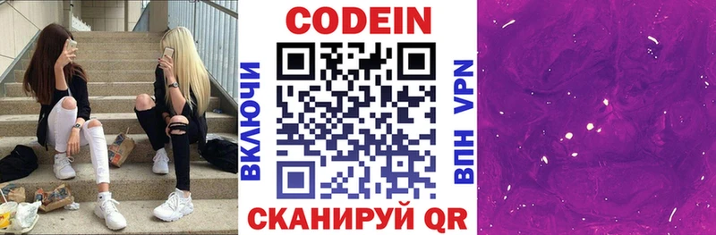 где купить наркотик  Ахтубинск  Кодеиновый сироп Lean напиток Lean (лин) 