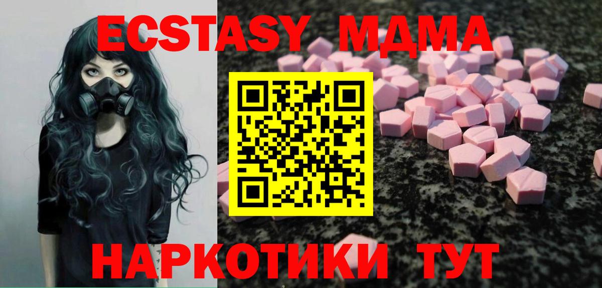 ЭКСТАЗИ 250 мг Ахтубинск