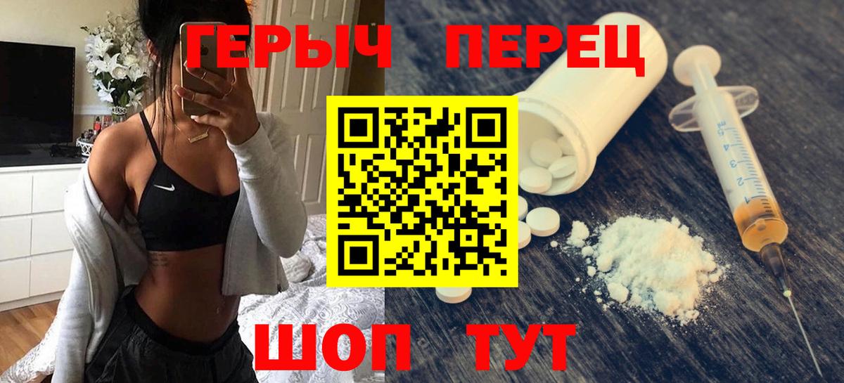Героин белый Ахтубинск