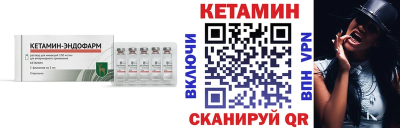 мориарти состав  Ахтубинск  КЕТАМИН VHQ 