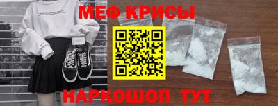 меф VHQ Шелехов