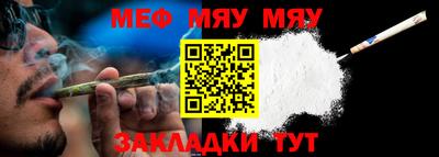 меф VHQ Шелехов