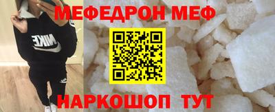 меф VHQ Шелехов