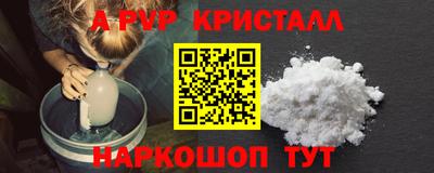 меф VHQ Шелехов