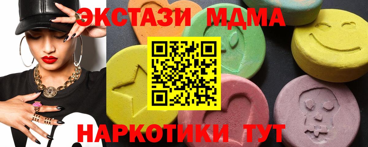 Ахтубинск  МДМА  Вход с VPN  МДМА VHQ 