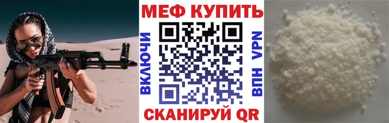 Меф мука Ахтубинск