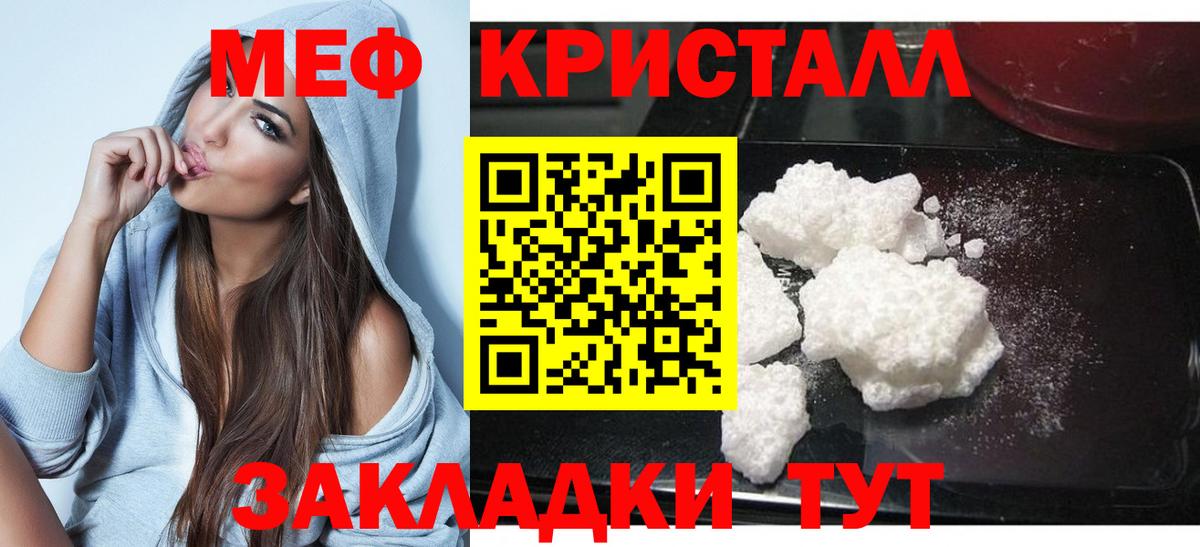 МЕФ  Вход с VPN  Мефедрон mephedrone  Ахтубинск  МЯУ-МЯУ мука 