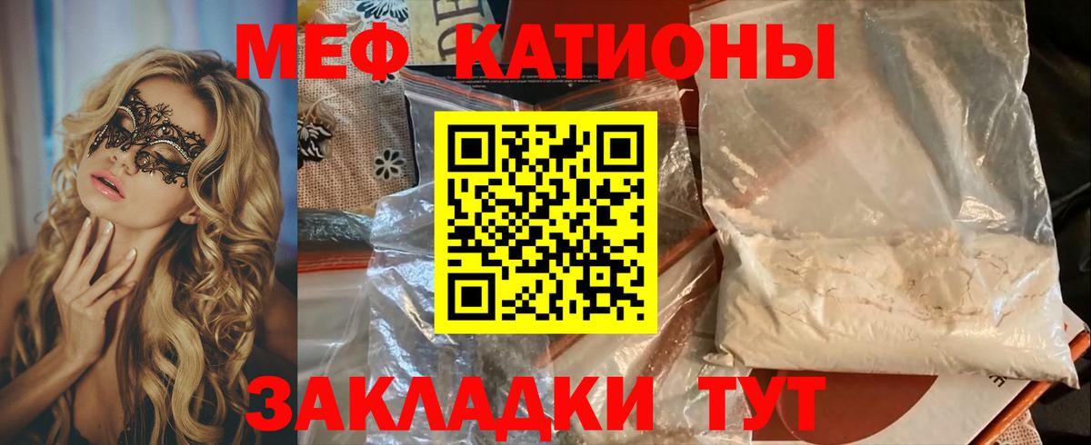 Мефедрон кристаллы Ахтубинск