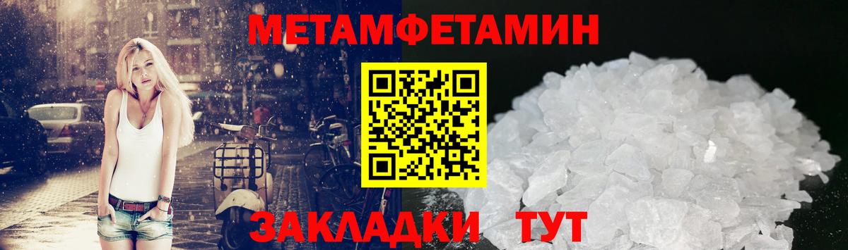 Метамфетамин мет  Метамфетамин мет  Ахтубинск  Метамфетамин  Вход с VPN 