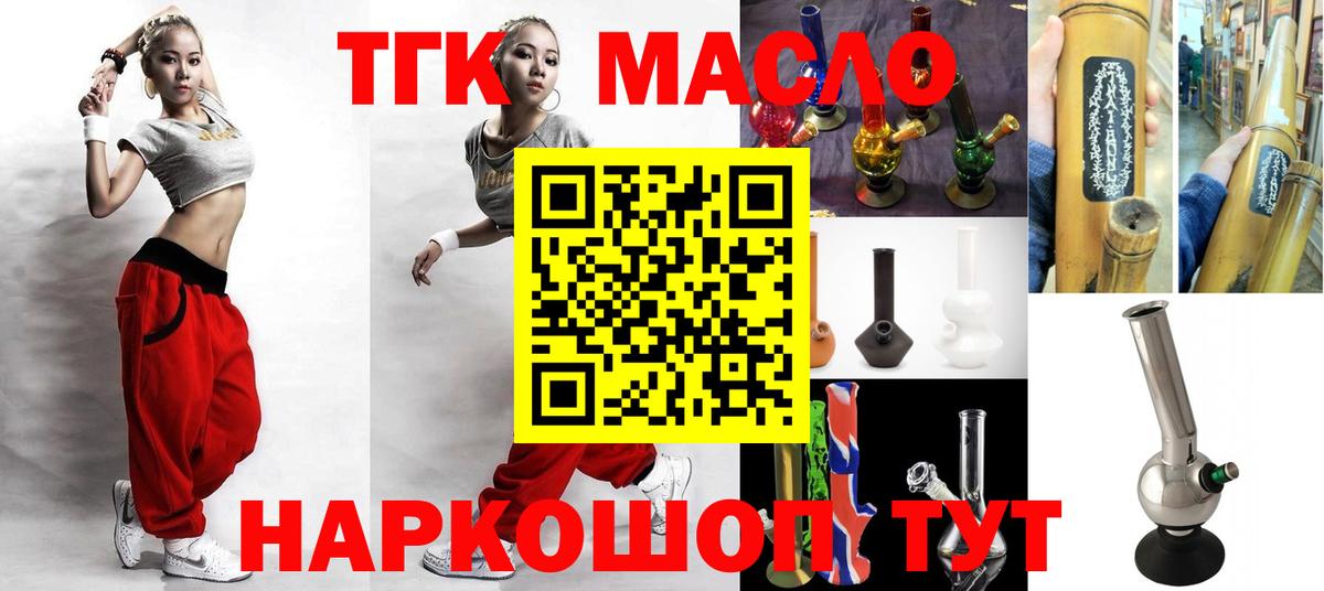 Дистиллят ТГК жижа  Вход с VPN  Ахтубинск  ТГК гашишное масло 